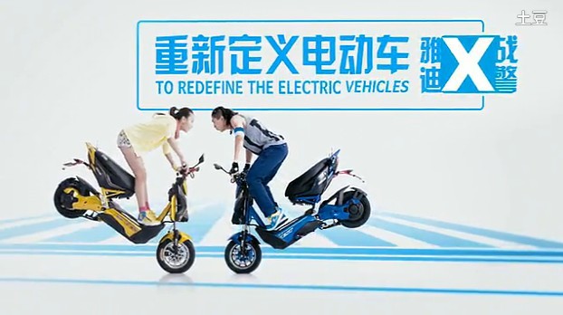  重新定义电动车-雅迪X战警 